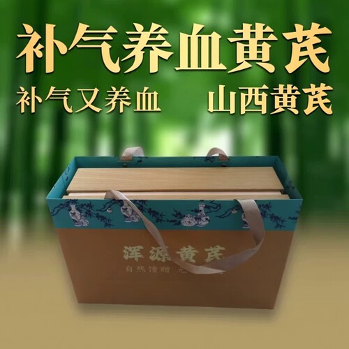 泡水喝补气养血250g礼盒送礼