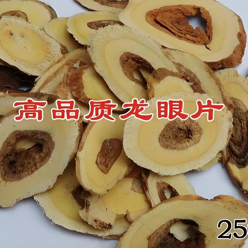 中药材泡水煲汤炖肉滋补气血