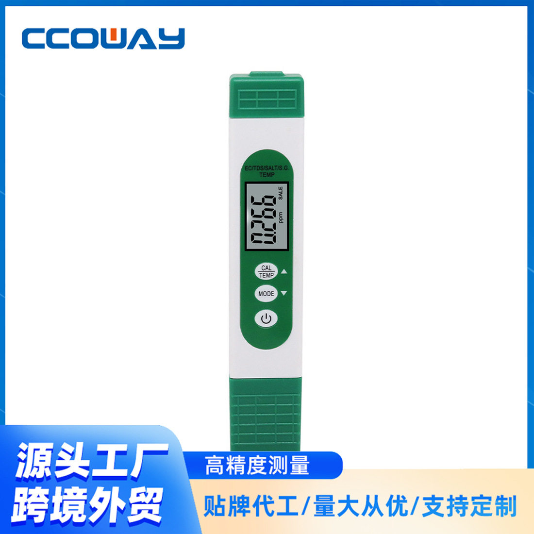 便携五合一饮用水水质检测笔