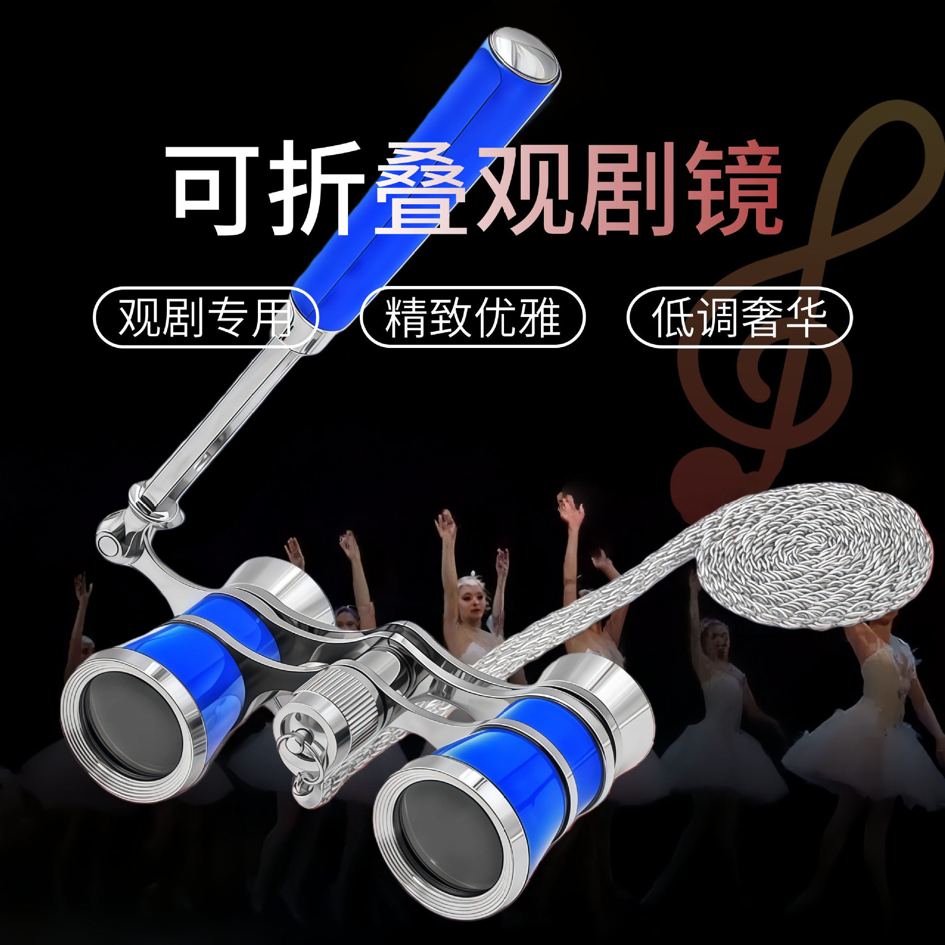 高清观剧双筒望远镜复古小巧便携