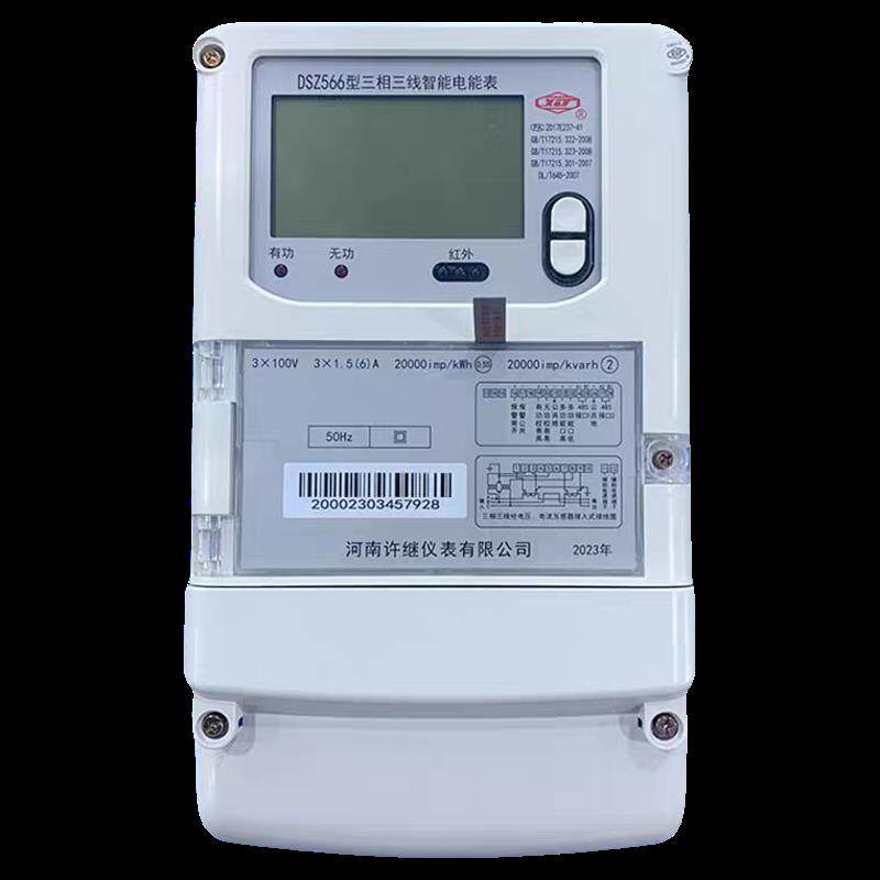 许继电表100v380v三相四线智能电能表尖峰平谷电子表