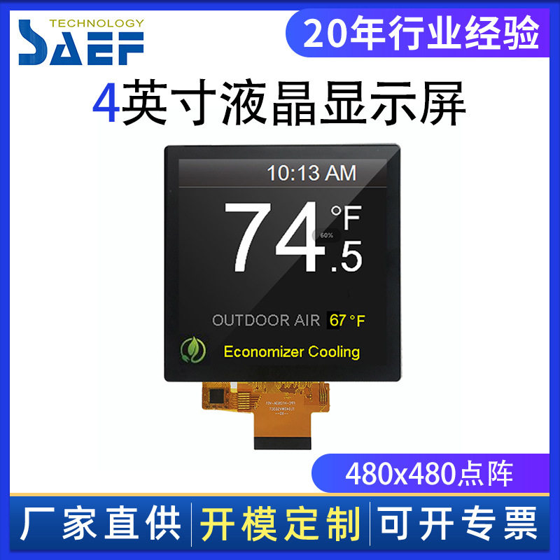 4英寸480x480点阵TFT显示器方形40pin引脚RGB和SPI接口带触摸屏