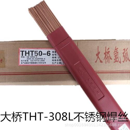 天津大桥THT-308L不锈钢焊丝THS-308L ER308L气保氩弧焊丝1.6 2.0