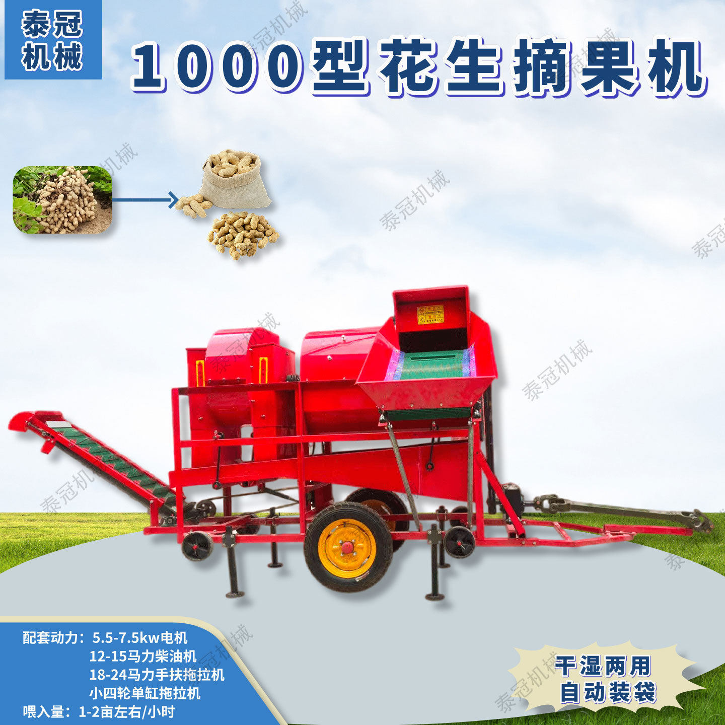 拖拉机带1000型花生摘果机覆盆子果秧分离机干湿两用打花生机