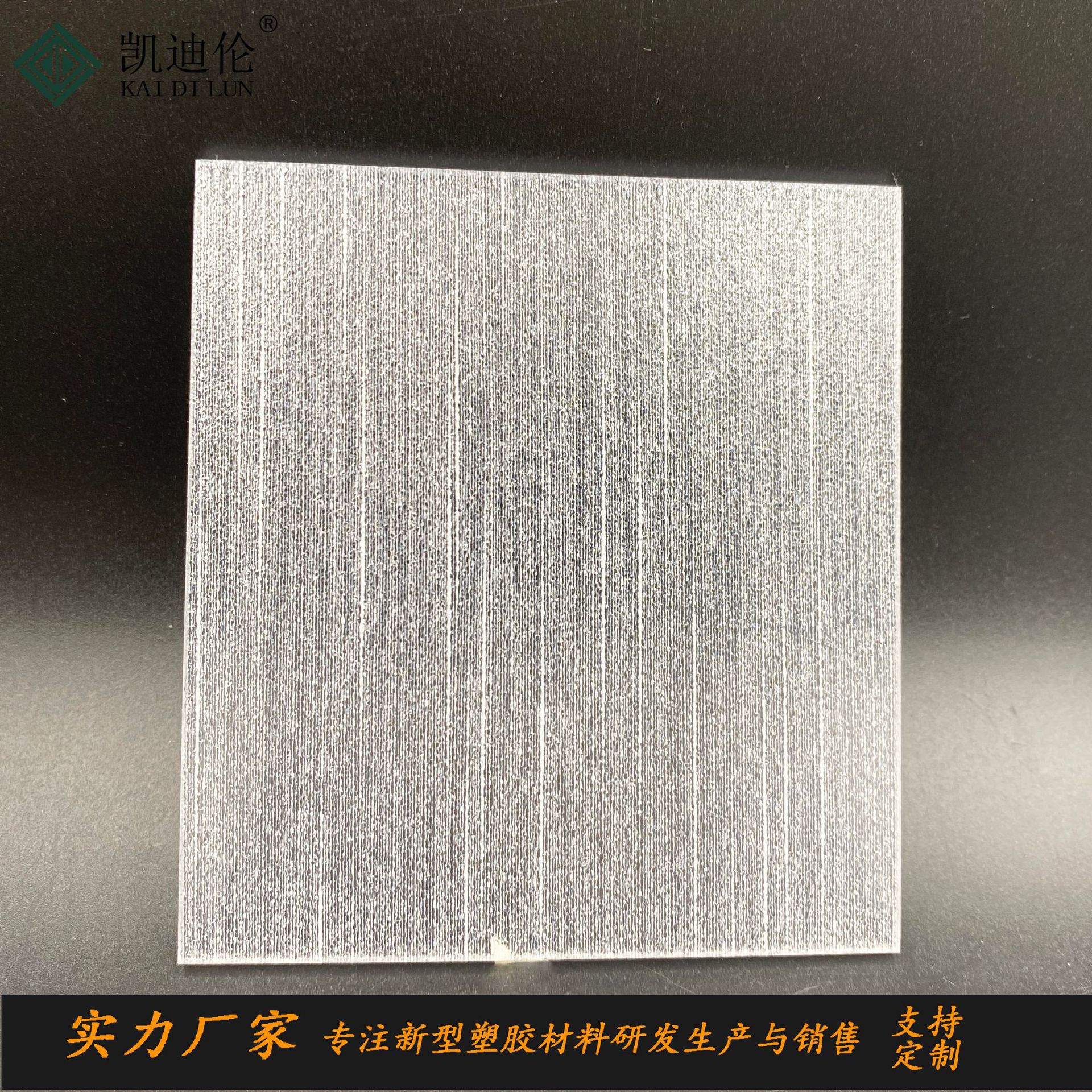 亚麻布纹亚克力板磨砂冰裂云丝白色网丝夹布树脂材料透光纹理纸