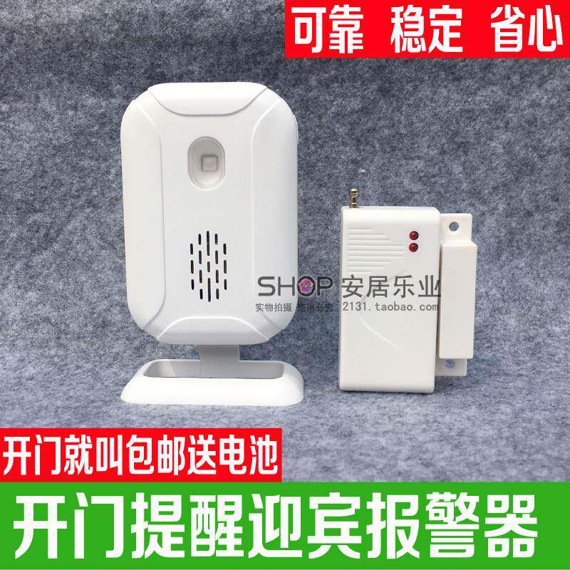 店铺分体式欢迎光临商用无线迎宾叮咚 门铃报警 冰箱开门提醒器