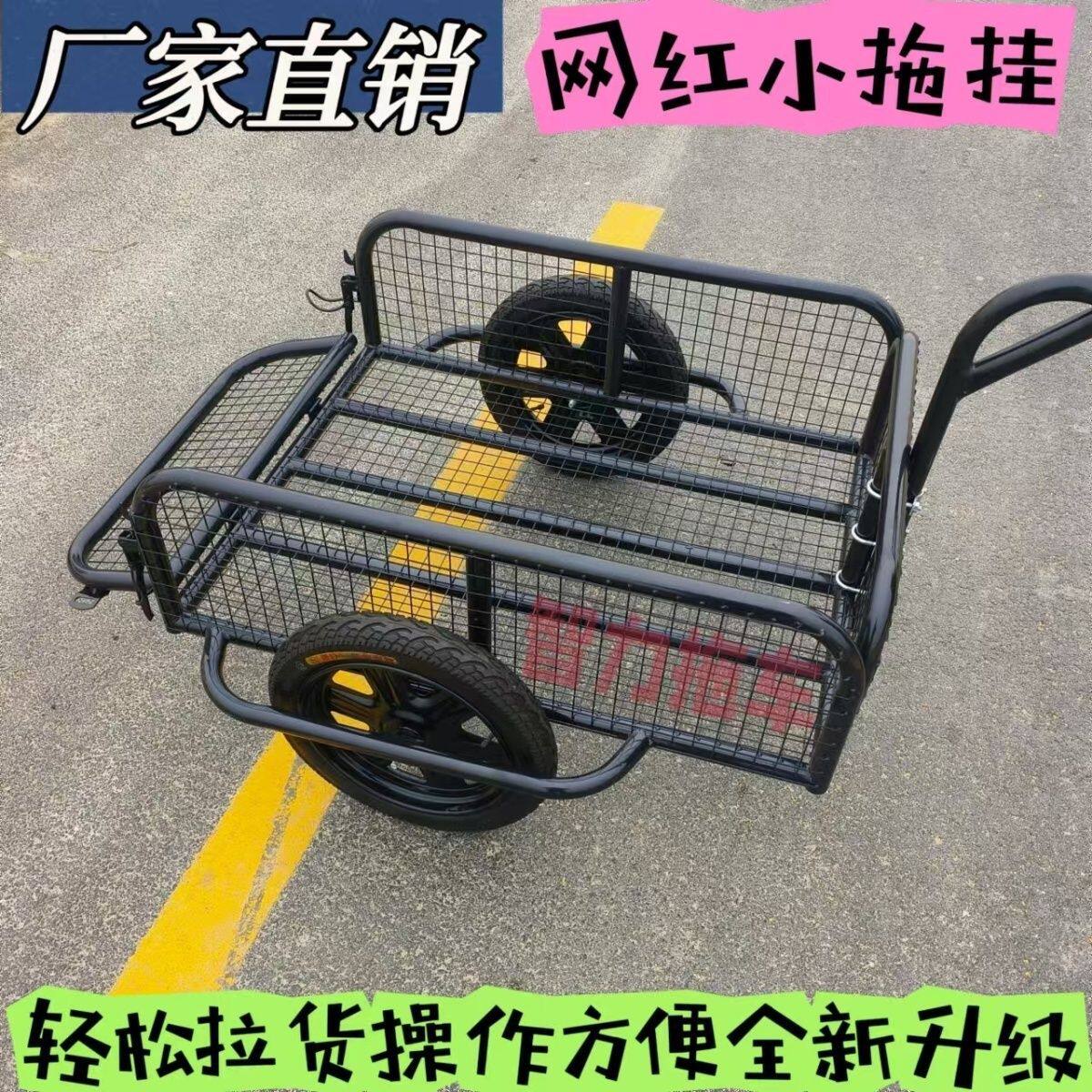 电摩自行车后挂小拖车拉货露营