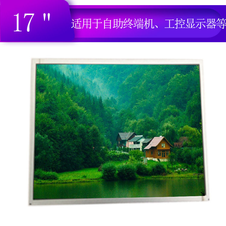 AUO/友达17寸TFT-LCD显示屏G170EG01V1透射式宽温屏工业显示屏