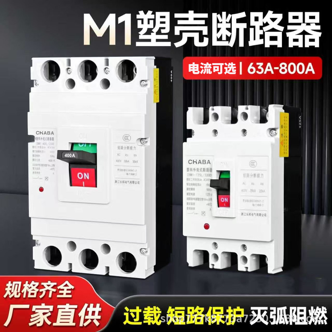 CM1塑壳断路器3P空气开关