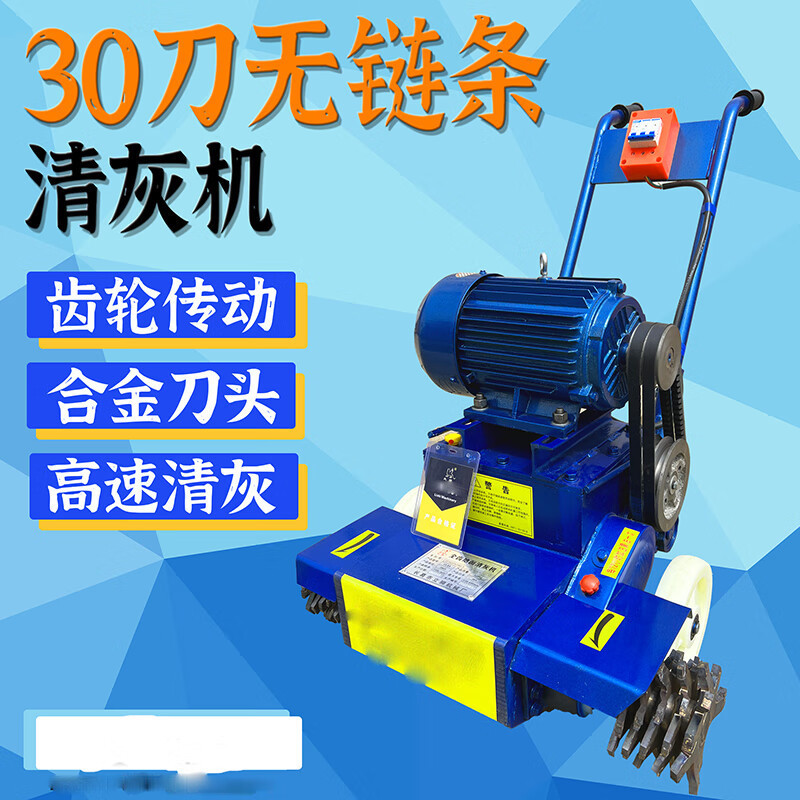 高速无链条混凝土清灰清渣机