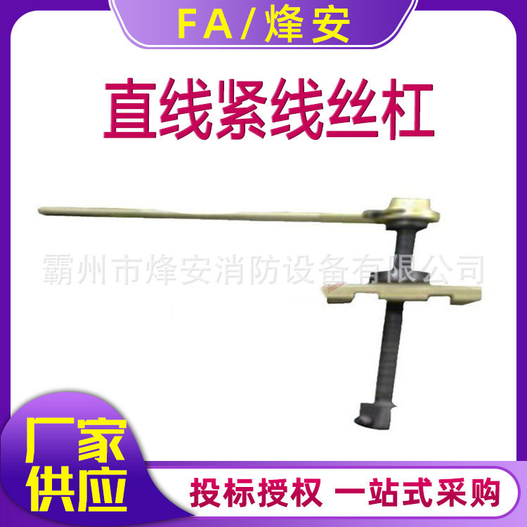带电作业220KV绝缘子更换丝杠
