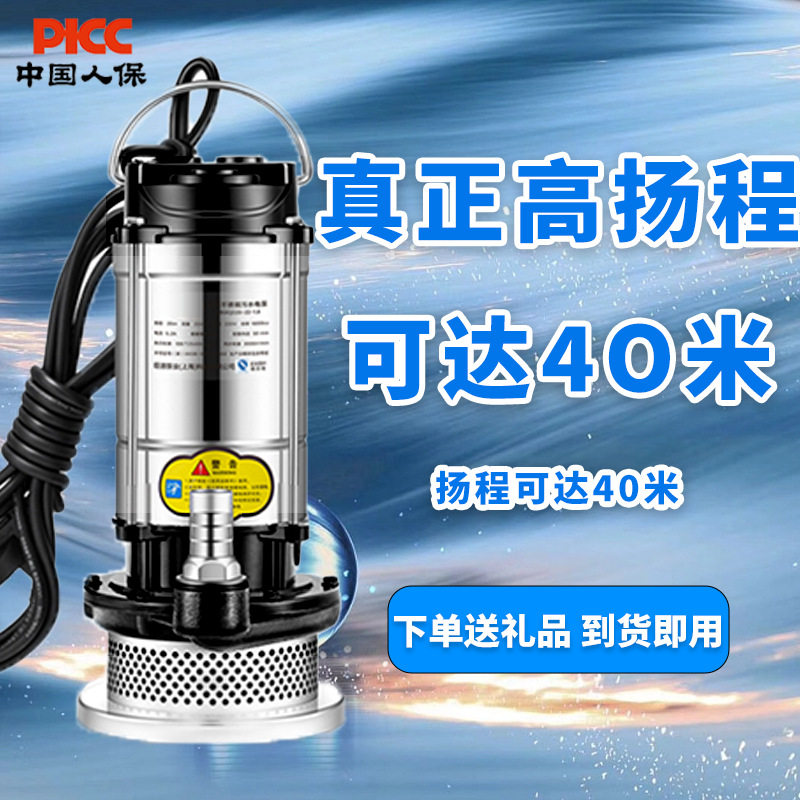 家用220V不锈钢潜水泵大功率抽水机抽水泵农用污水泵家用农用洗车