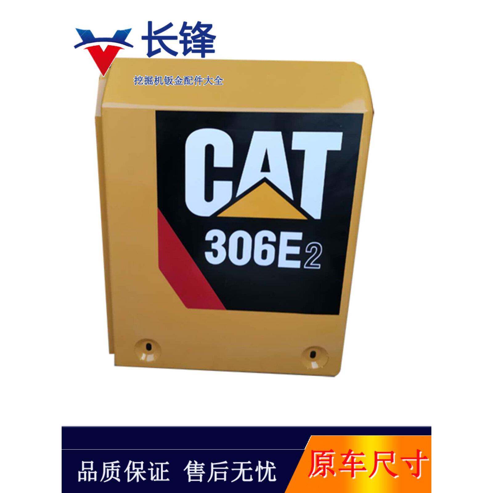 卡特305.5/306/307/308/E2挖掘机边门泵门水箱侧门油箱偏盖后机盖