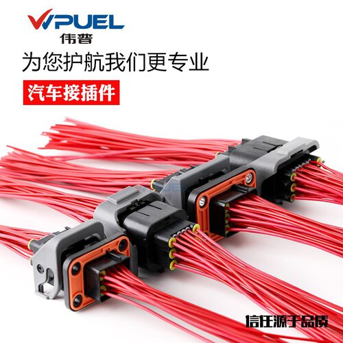1192800MB汽车防水连接器19-36P插件 DJ7331-1.5-3.5-11/21带线