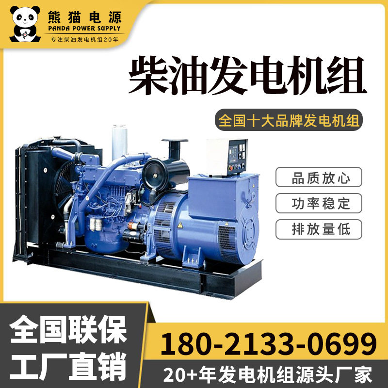 120KW柴油发电机120kw玉柴发电机玉柴YCD6Q23H8-210柴油发电机