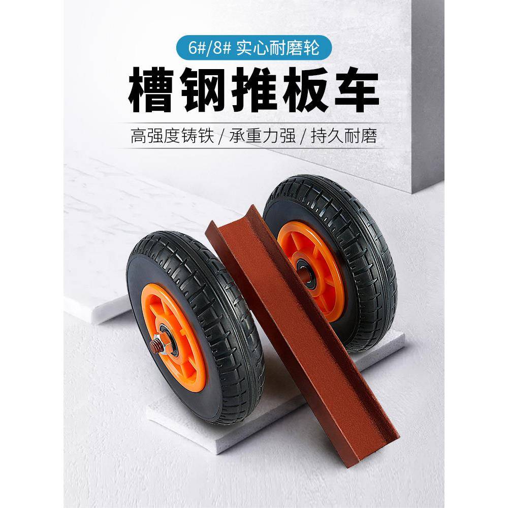 大理石材两轮推车槽钢推板车重型移动实心橡胶轮子手推板搬运车子