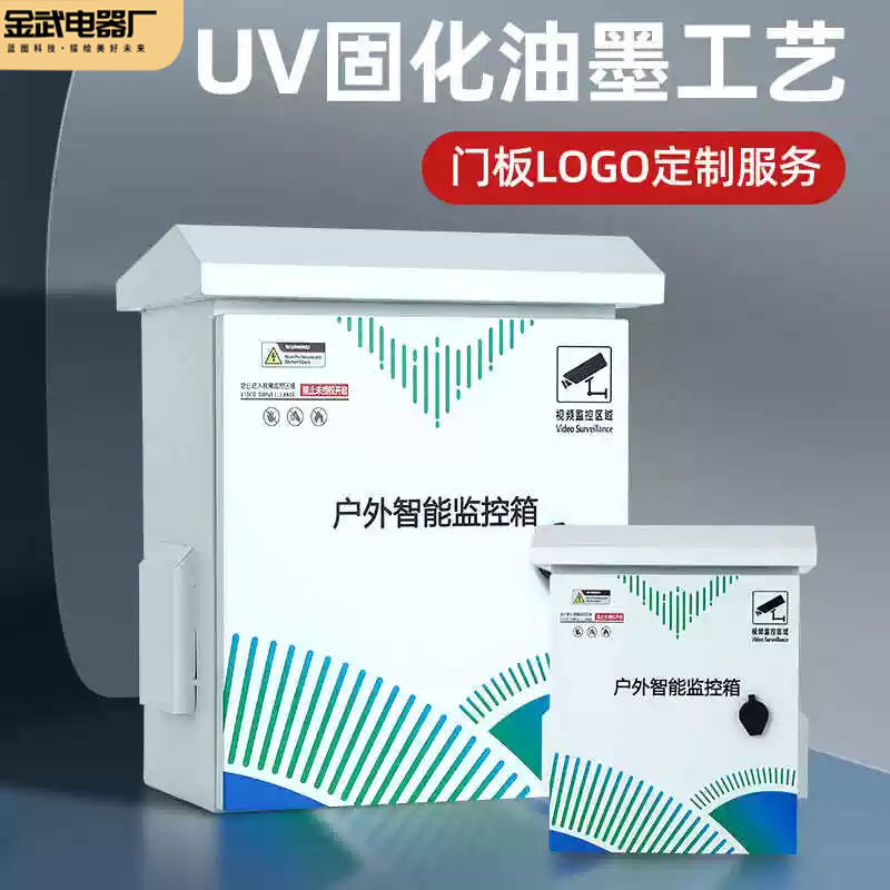 室外防雨防雷抱杆视频监控箱