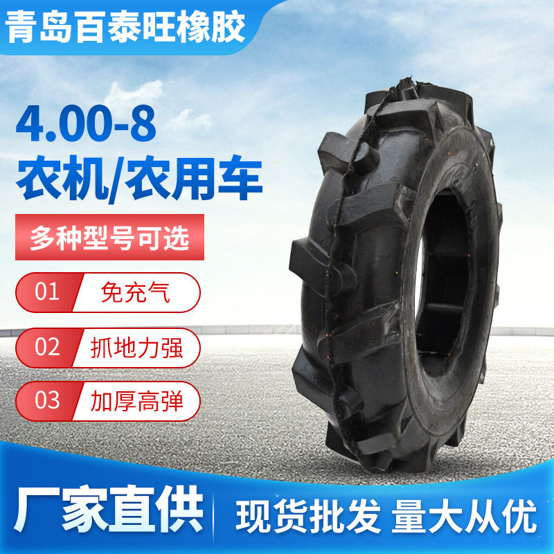 源头厂家4.00-8A农用车轮胎 微耕机拖拉机导向轮胎除草机农机外胎
