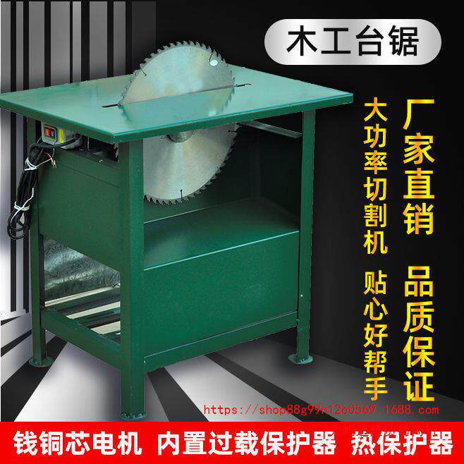 加重木工台锯小型切割机圆盘锯大功率电动锯子靠山台式多功能锯台