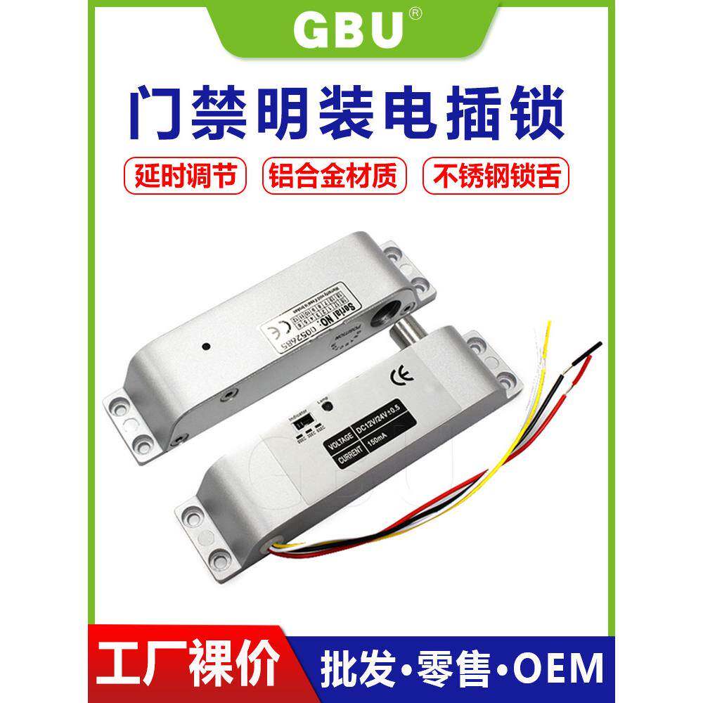 明装电插锁门禁锁 木门铁门双门阴极锁电锁电控锁12V 24V门锁家用
