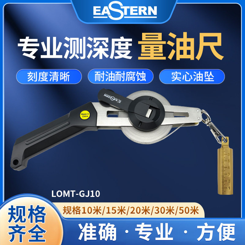 厂家直销量油尺GJ10石油测深尺多规格10米15米20米30米50米