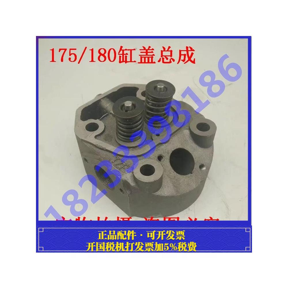 常柴常发常通金坛单缸水冷柴油发电机配件R175R180汽/气缸盖/缸头