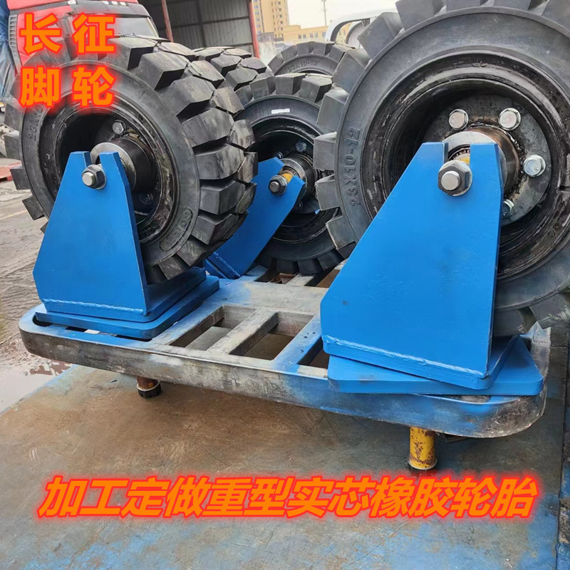 650-10超重型实芯橡胶轮胎