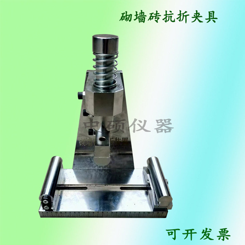 砌墙砖夹具烧结多孔砖整压灰砂砖粉煤灰砖红砖抗折夹具