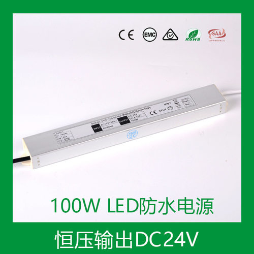 厂家BIS认证细长条恒压100W24V灯条亮化可内置LED防水电源