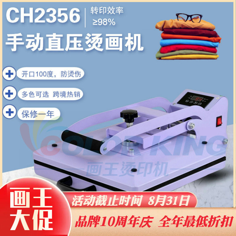 热转印大开口防烫小型印花机38*38cm家用电器T恤烫画机多色可选