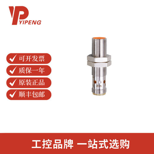 易福门电感式接近开关