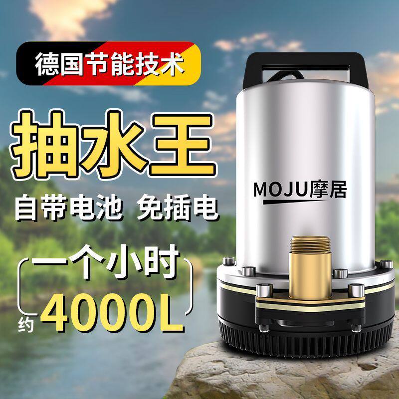 摩居充电不锈钢高扬程潜水泵