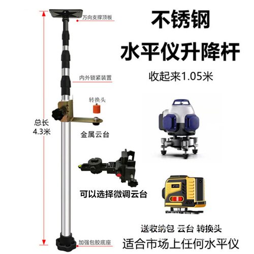 加厚不锈钢水平仪伸缩升降支架