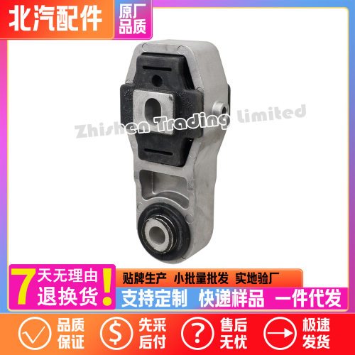北汽D70/D80/萨博95扭力臂吊胶