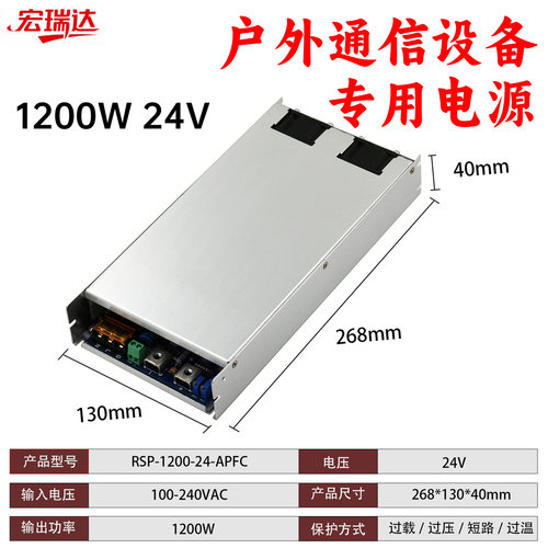 RSP-1200W大功率PFC直流可调开关电源户外通信设备电源1U电源24V
