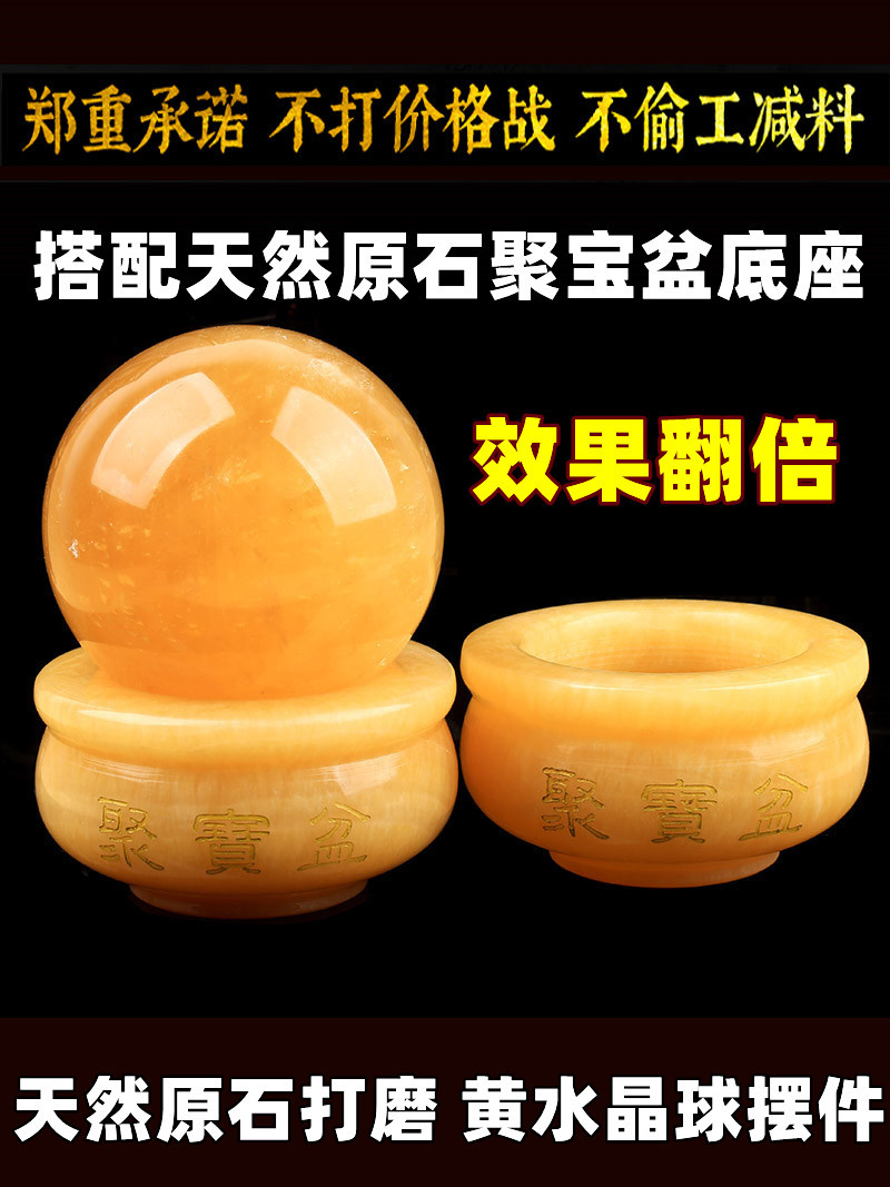 天然黄水晶球摆件原矿石打磨改善厨房西北角聚宝盆底座财位风水球