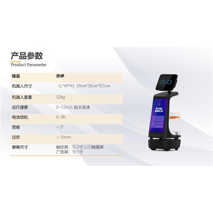 酒店FLJ公司前送台展厅迎能宾接待物导智引接待机器人