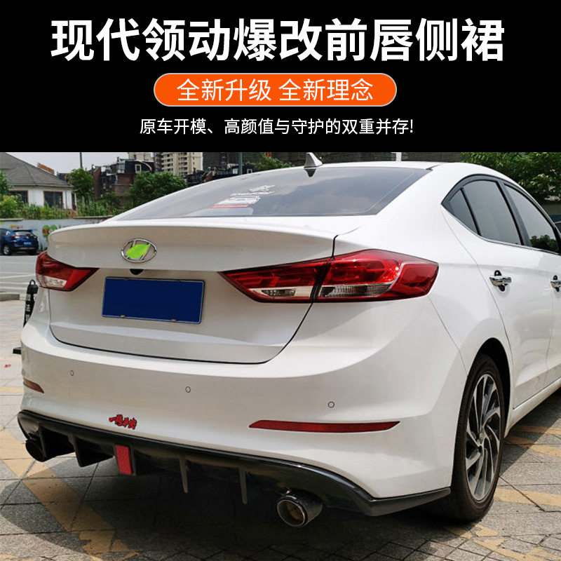 用于现代领动改装大小包围装饰前唇侧裙排气带灯后唇侧边碳纤专用