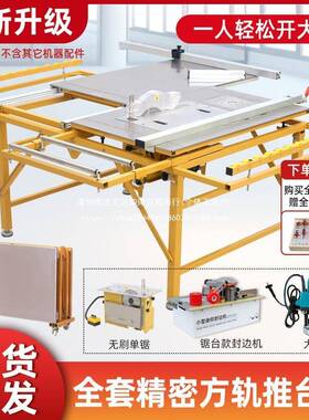 割北宸精锯木工台静音无刷单锯密QLN切无尘台锯45度多角度可调裁