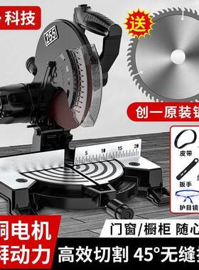 创一锯铝机10高精度锯铝金木切材铝材多功能寸LOY45度精密合斜界