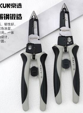 京选9寸电尖嘴钳多功能剥线钳线端扒皮钳XEU分线压接剪切子电工钳