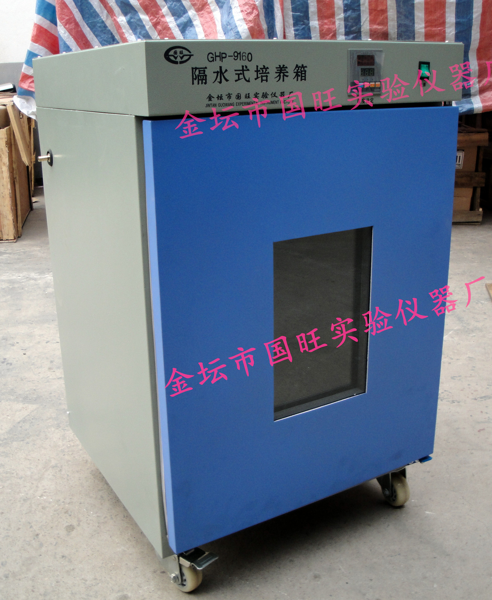 GHP-9160隔水式电热恒温培养箱