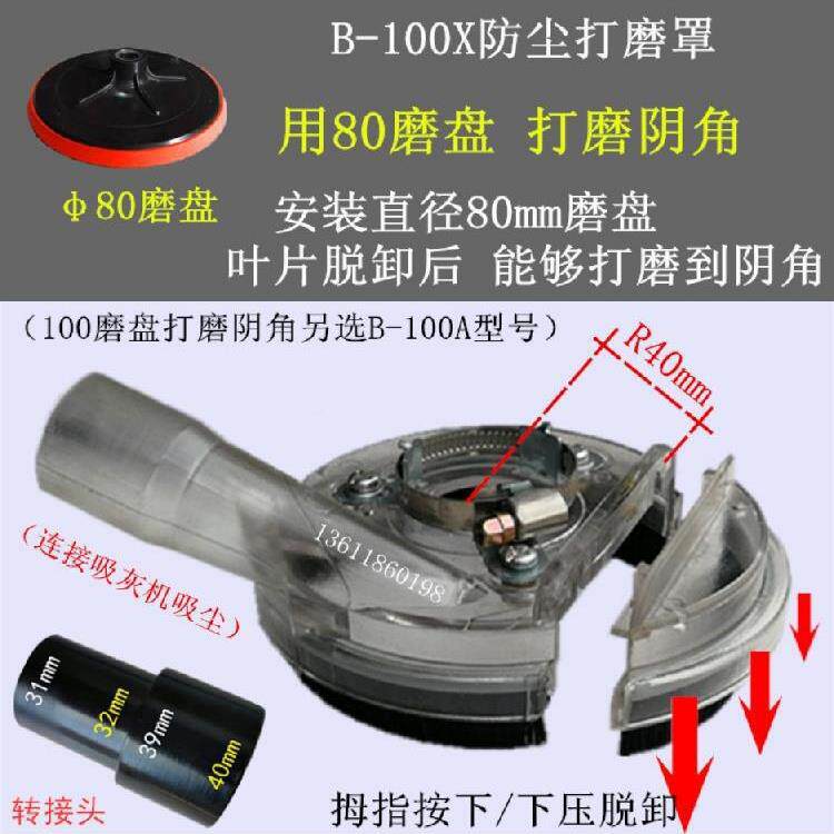 角磨机集罩7寸吸尘罩尘3寸打磨抛罩4寸光罩JTV6寸防罩5尘寸切割罩