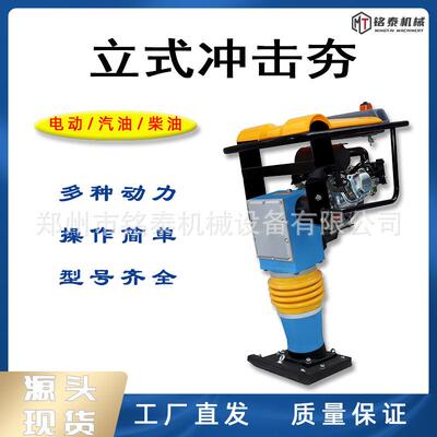 多型号路面冲夯电动款地基击地坪马394打夯机程用水泥工路柴油震