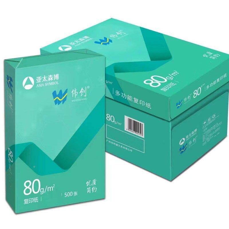 伟创复印太纸70克/80LNQ克双打印白纸办用纸防静面公电亚原纸整箱