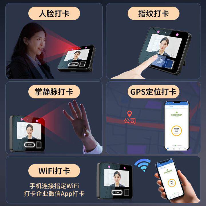 科密考763勤机F07C云V考勤机人指脸纹识打别卡机考勤机办公打卡机