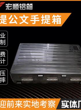 出售手提公铝文收收纳箱办公文件包装工具WTC箱多功能纳示展箱套