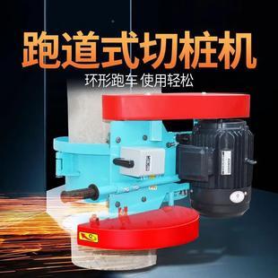 跑道式机切桩QUE机管桩切割水泥管桩锯头桩机桩截桩机割桩机空心
