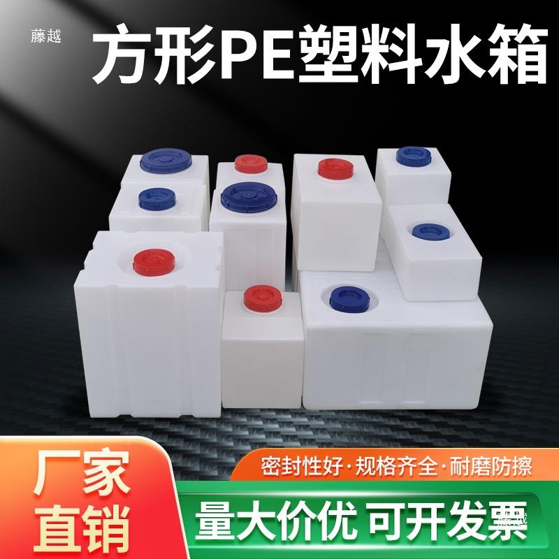 塑料箱四方形水桶加厚立式卧式带容盖储量水水桶房车VOB大水箱