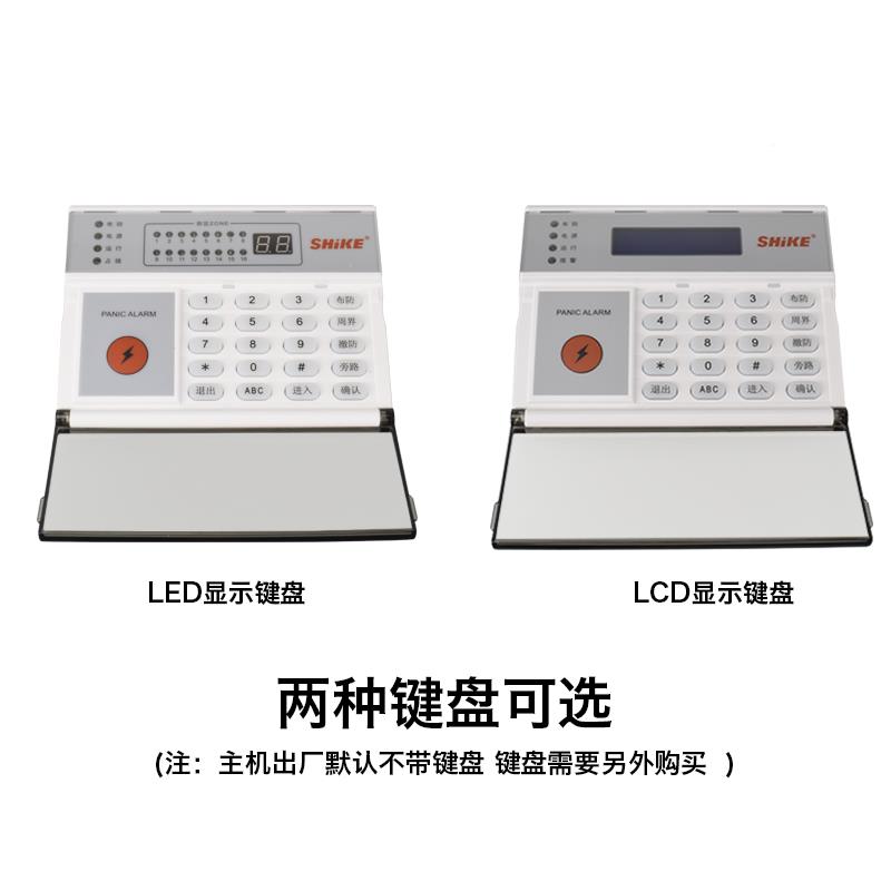 -时刻S电K239K防盗报警器8有8无线家用话主机红外线FHW报警线器图片
